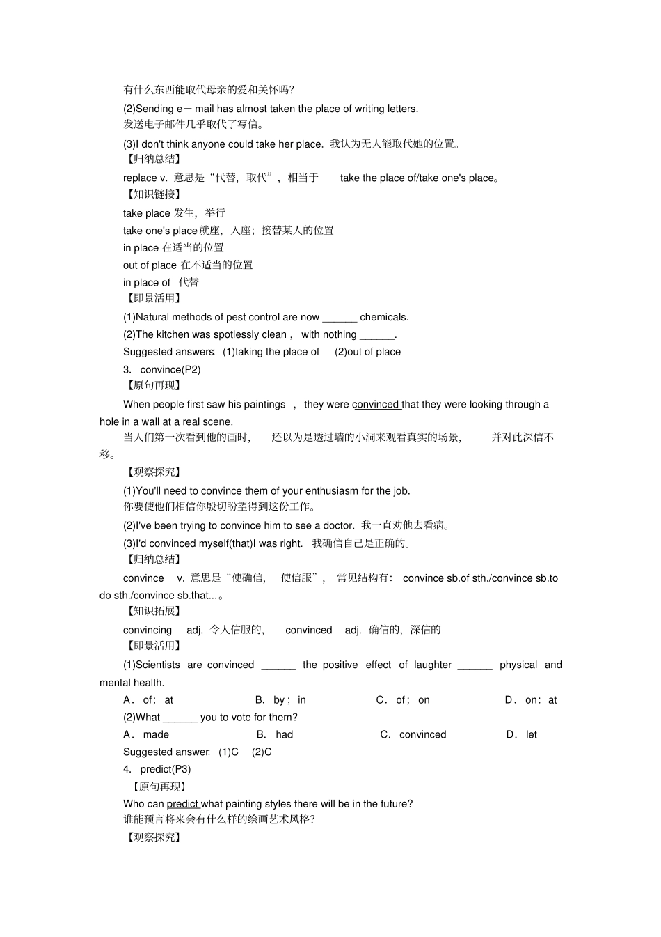 人教版高中英语选修六Unit1ArtPeriod2LanguageStudy选修6_第3页
