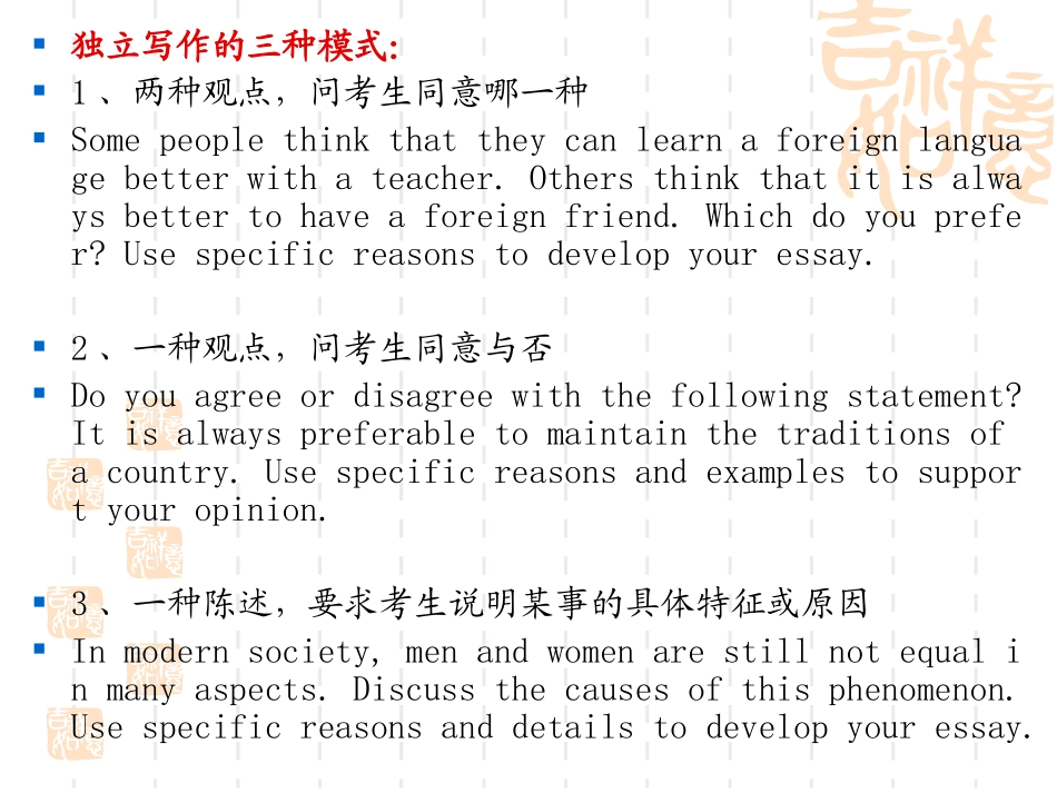 英语写作策略_第2页