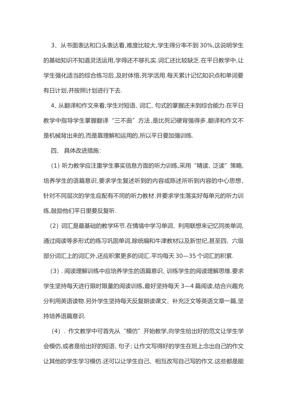 英语八年级上册Topic3测试试卷分析_第2页