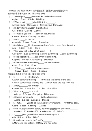 英语三级B模拟试题1-20完整版