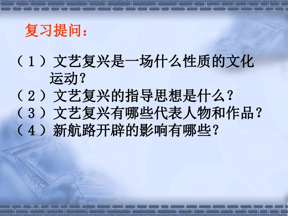 英国资产阶级革命 (2)_第1页