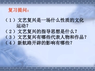 英国资产阶级革命 (2)