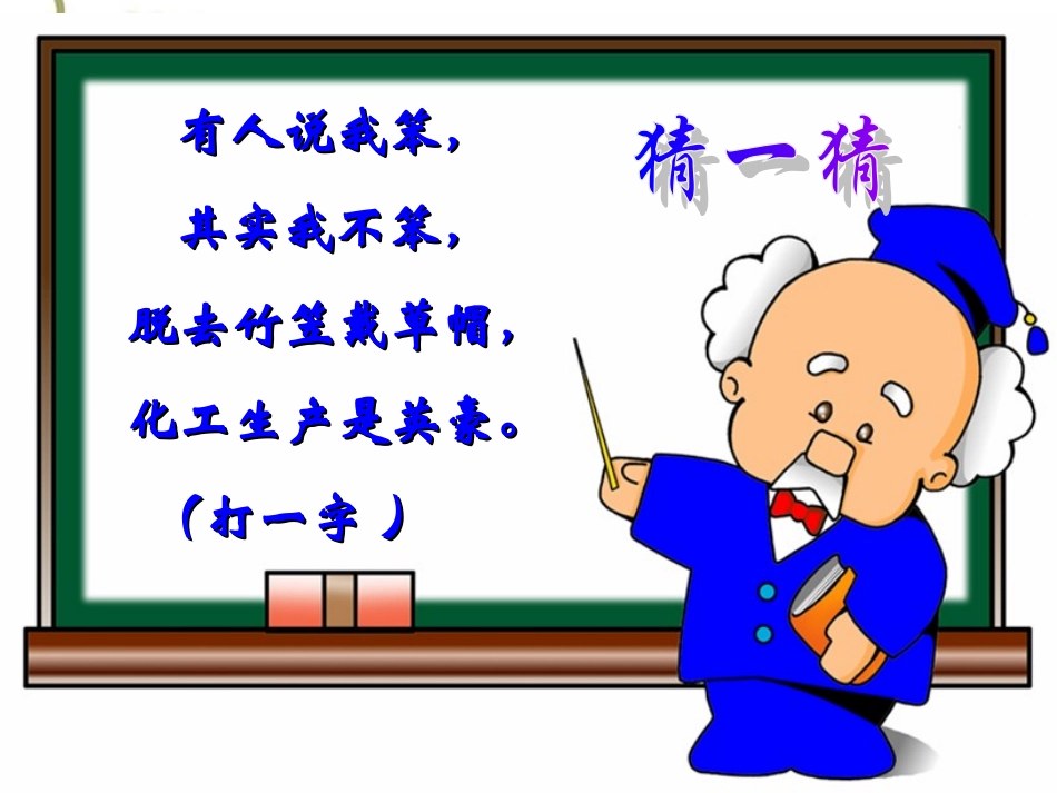 苯的结构和性质_第2页