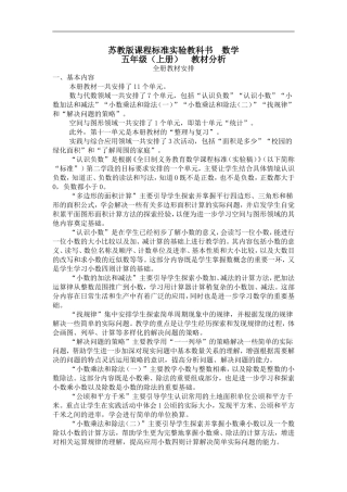 苏教版课程标准实验教科书数1222
