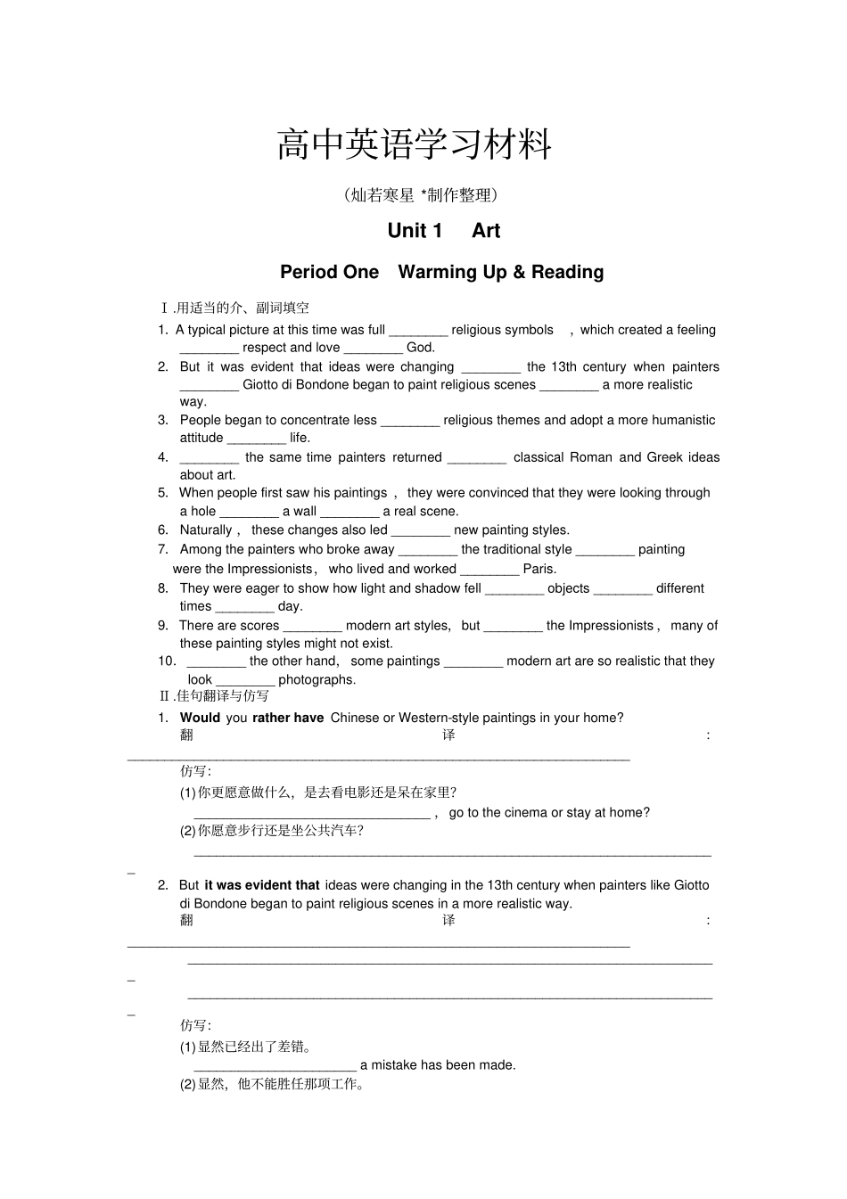 人教版高中英语选修六Unit1Period1_第1页