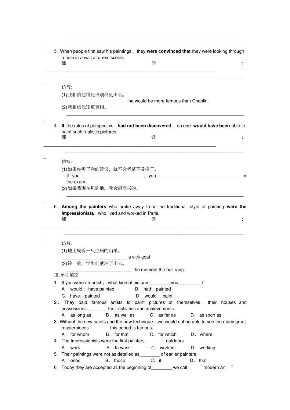 人教版高中英语选修六Unit1Period1_第2页