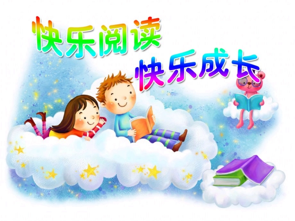 观察日记作文课件_第1页