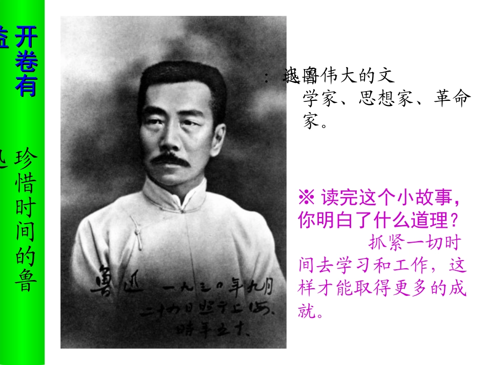 观察日记作文课件_第2页