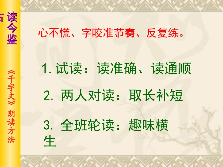 观察日记作文课件_第3页