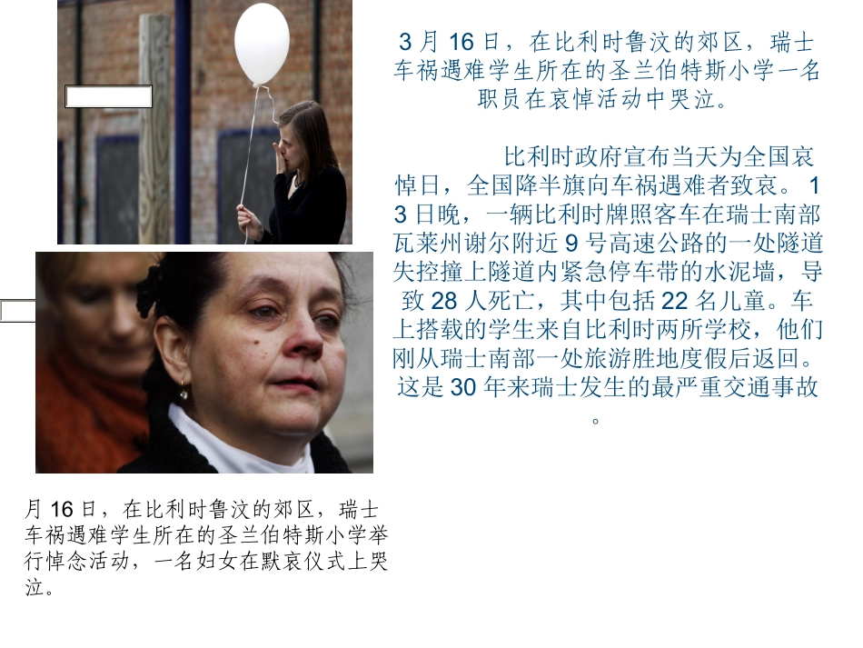 交通规则-课件_第2页