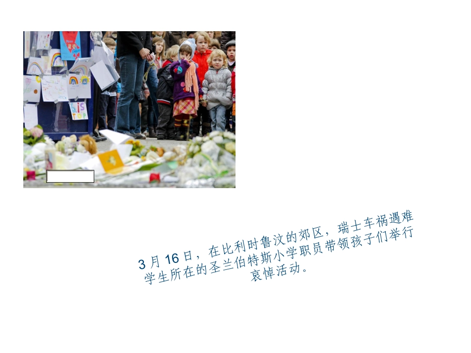 交通规则-课件_第3页