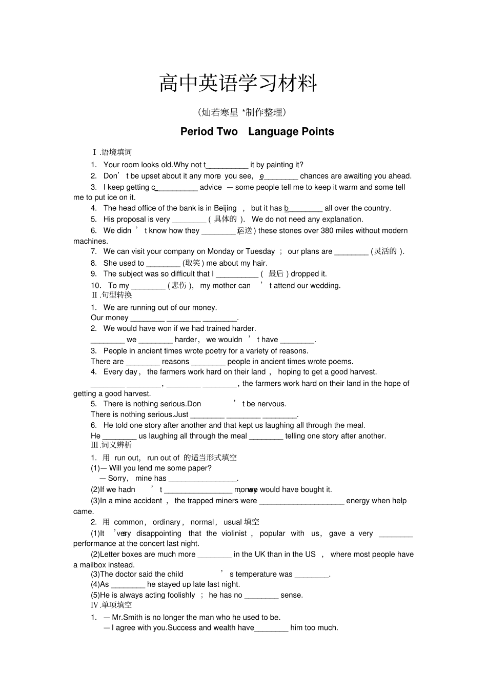 人教版高中英语选修六Unit2Period2_第1页