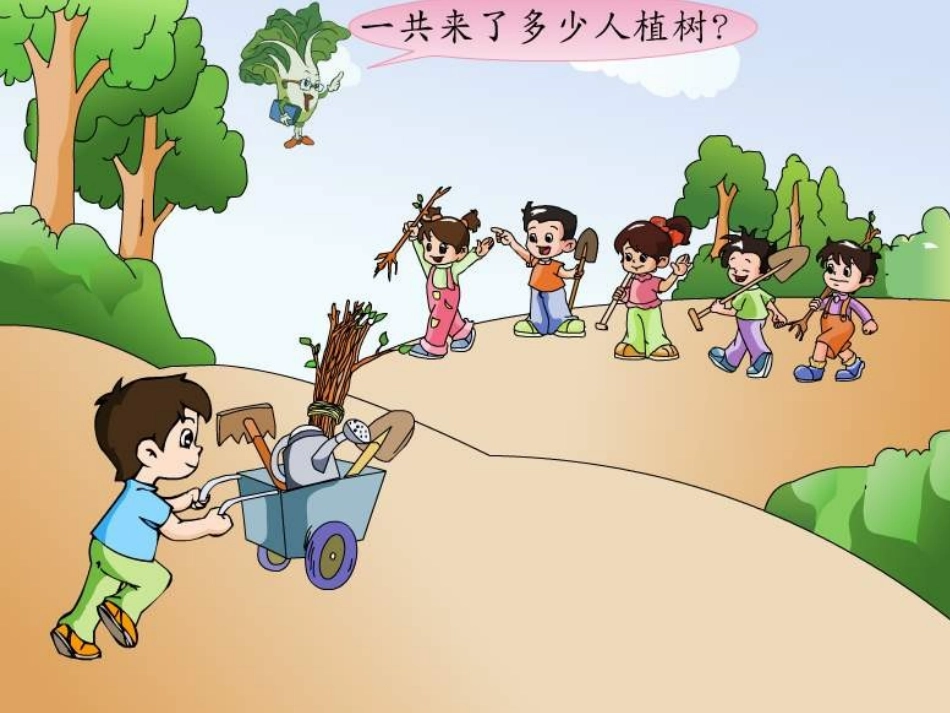 苏教版数学一年级上册《得数是6、7的加法》课件_第3页