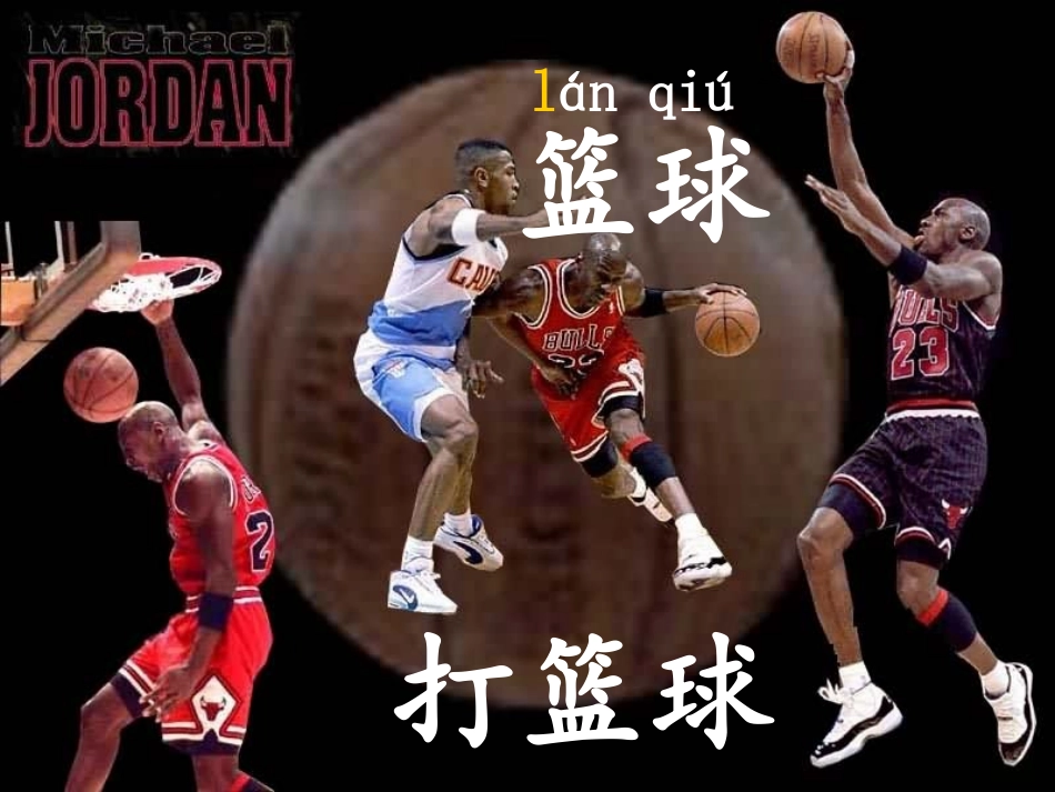 苏教版语文一年级下册《识字2》课件_第2页