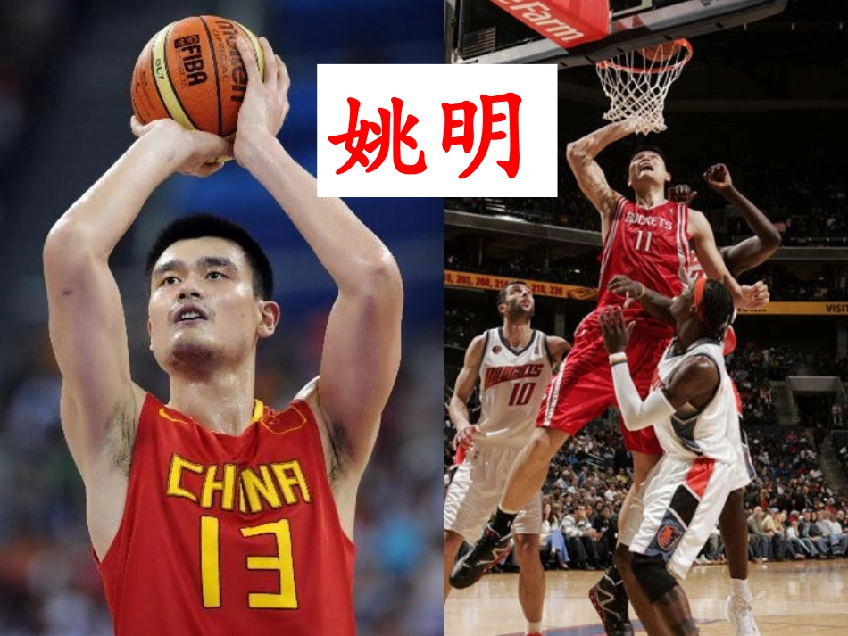 苏教版语文一年级下册《识字2》课件_第3页