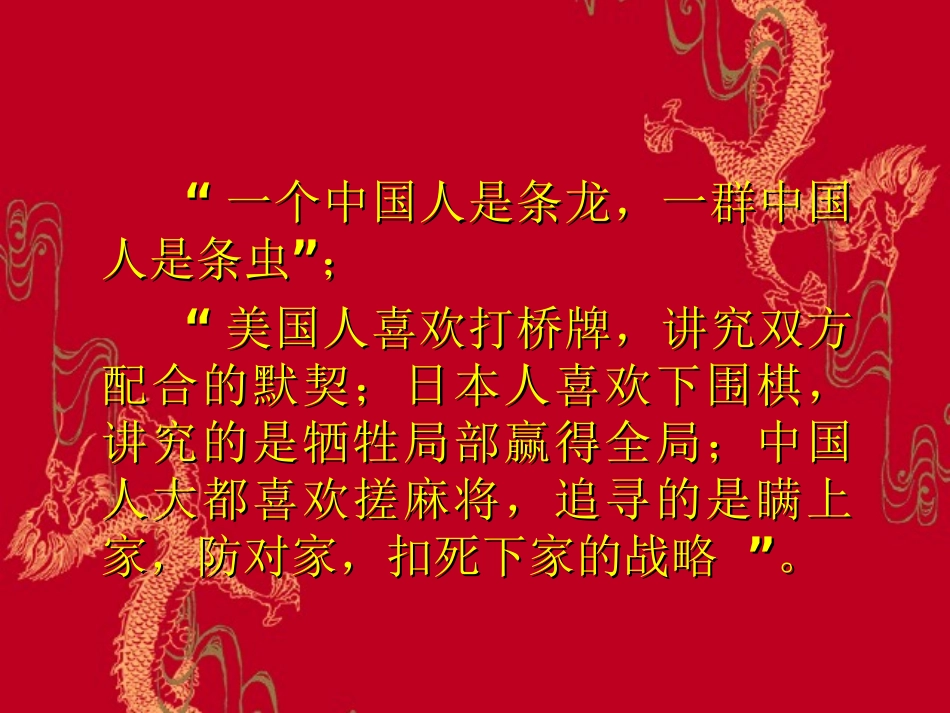 苏教版小学语文六年级下册《学会合作》PPT课件_第2页