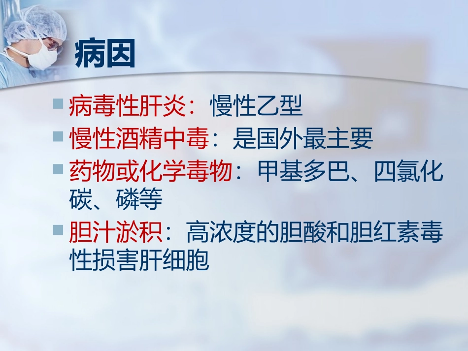 肝硬化患者饮食指导_第3页