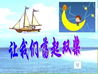 苏教第八课第3框+青春从这里起航（共41张PPT）