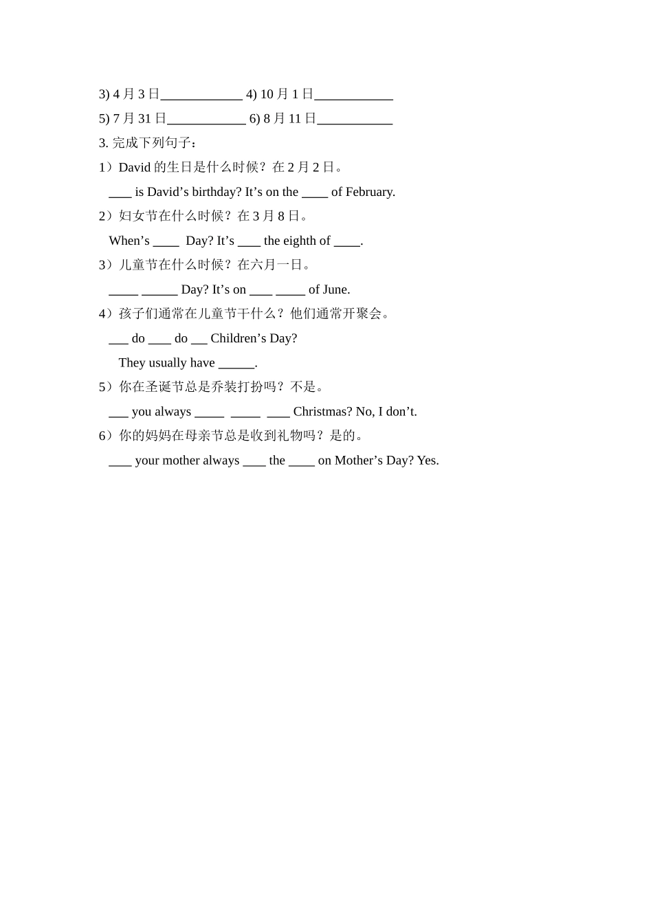 译林英语5B U8学习任务单_第3页