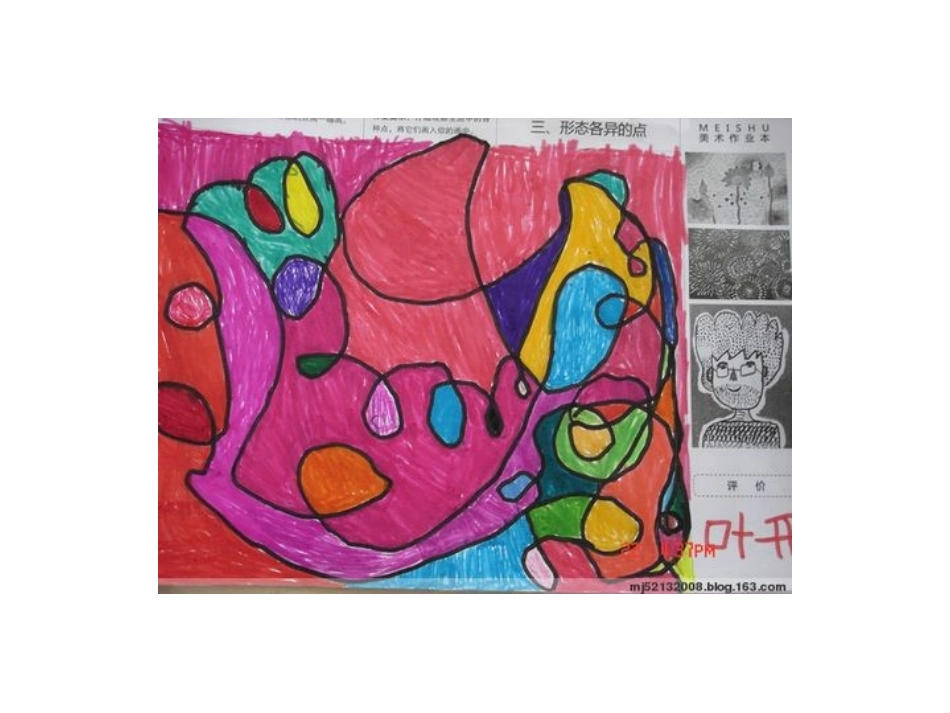 苏教版小学语文一年级上册aieiui课件PPT_第1页