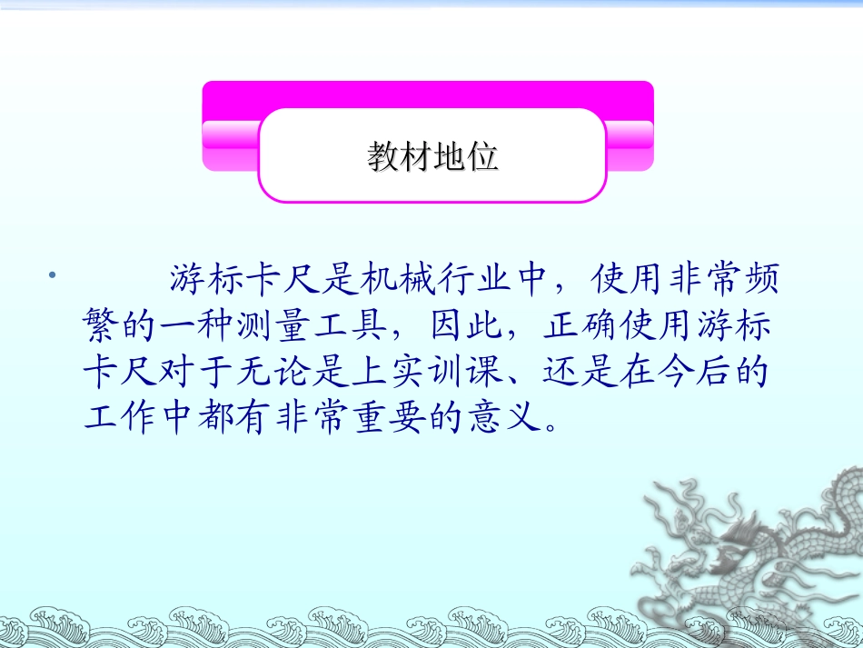 游标卡尺的使用及读数PPT_第2页