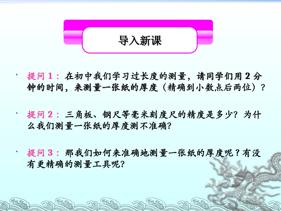 游标卡尺的使用及读数PPT_第3页