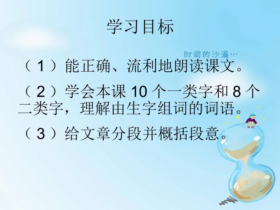 苏教版四年级语文上册第10课九寨沟_课件_第2页