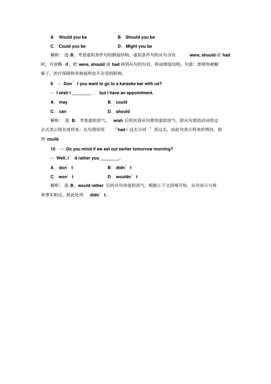 人教版高中英语选修六Unit1SectionⅣ语法讲座专题练习_第3页