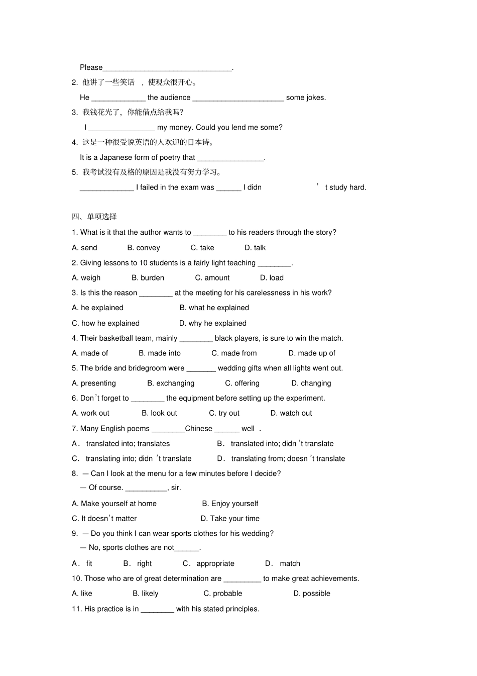 人教版高中英语选修六Unit2Poem巩固练习Unit2Poems语言点_第2页