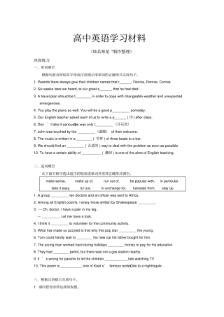 人教版高中英语选修六Unit2Poem巩固练习Unit2Poems语言点