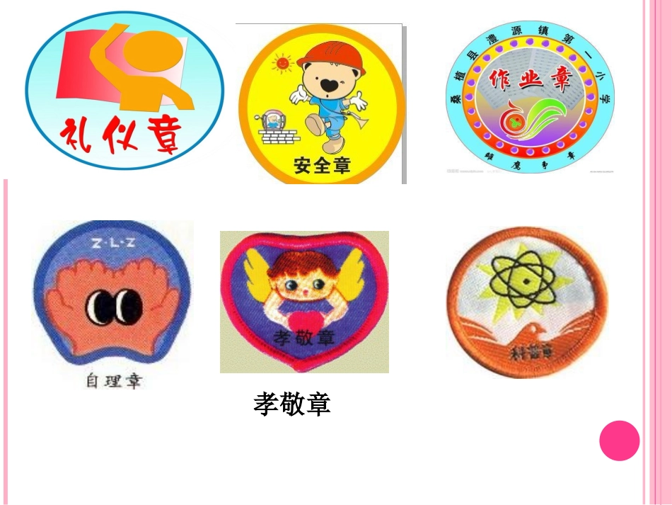 苏教版四年级下册习作2修改使用_第2页