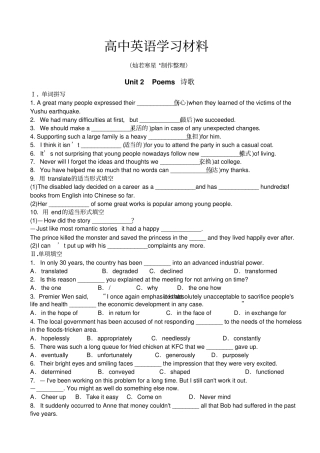 人教版高中英语选修六unit2检测试题