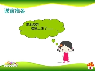 公开课《绘画日记》