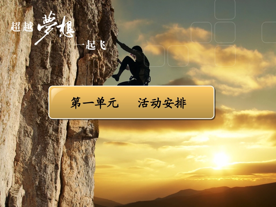 拓展活动方案_第2页