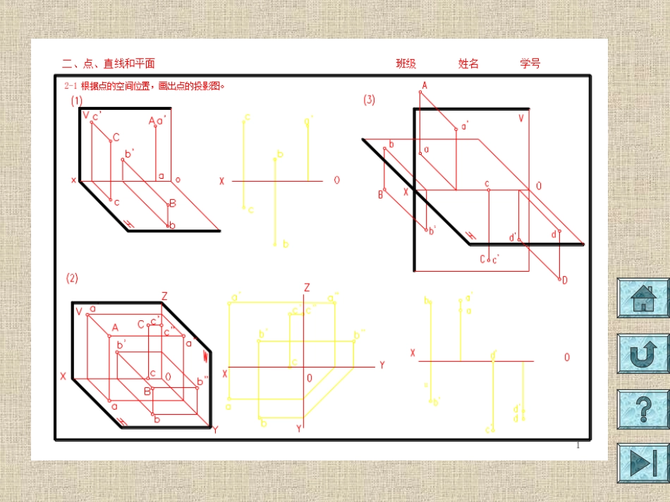 土木工程制图习题答案_第2页