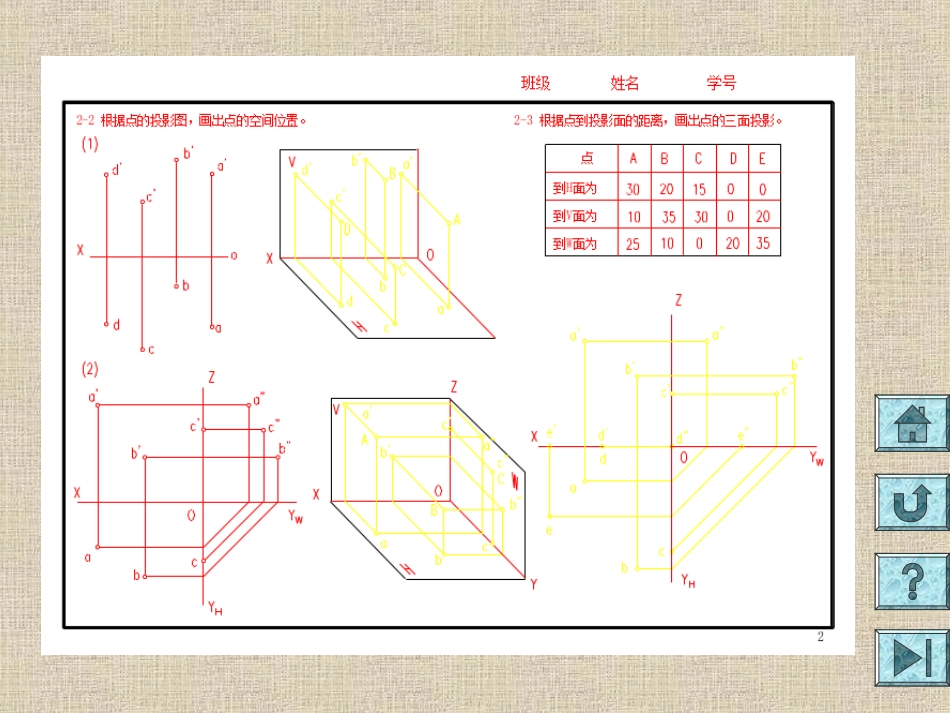 土木工程制图习题答案_第3页