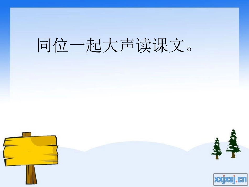 苏教版二年级下册语文第七单元复习_第3页