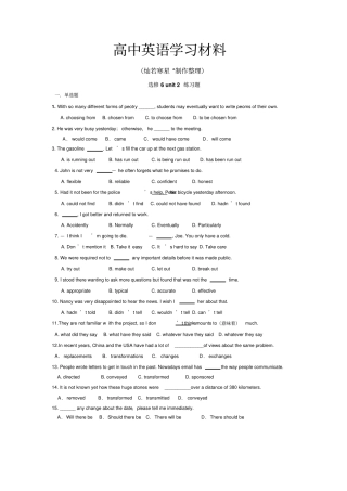 人教版高中英语选修六unit2练习题