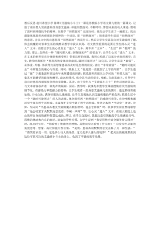 艾滋病小斗士（反思3）