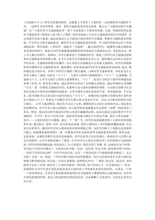 艾滋病小斗士（反思2）