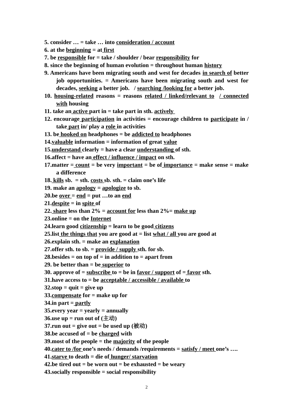 高考英语任务型阅读常用词汇及词组转换_第2页