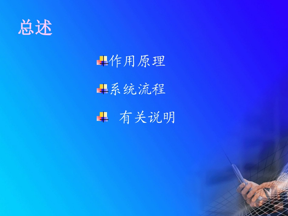 汽轮机快冷系统讲解_第3页