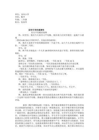 良性引导的重要性