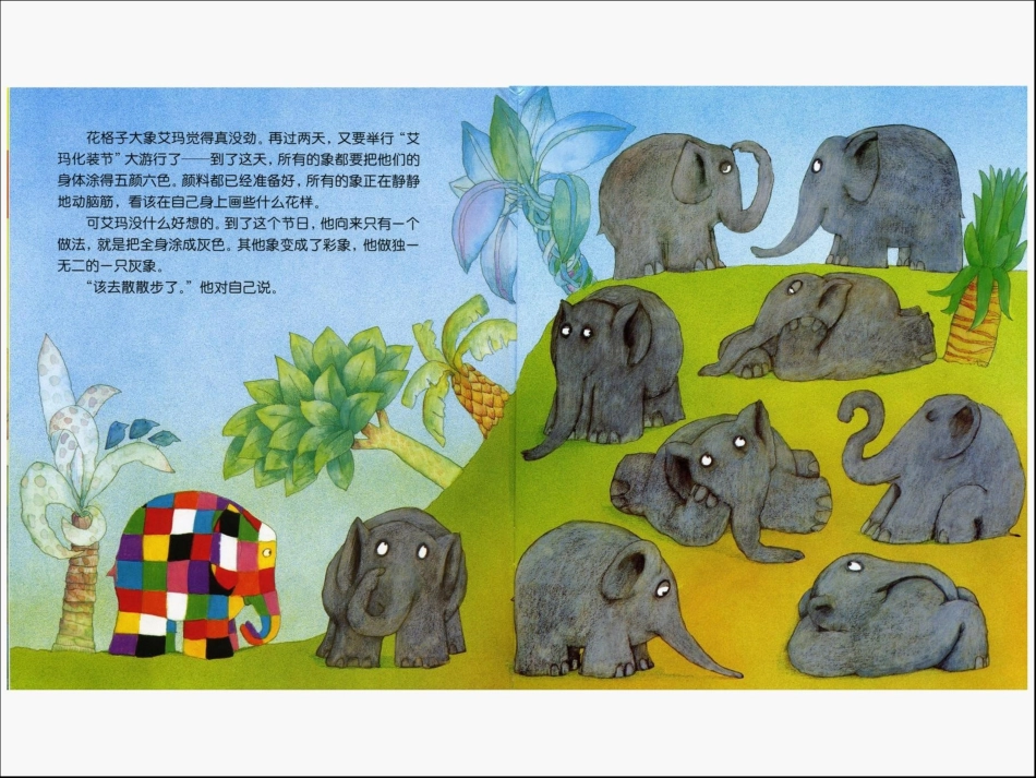 艾玛过化妆节_第2页