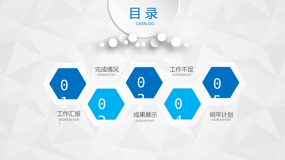 框架完整微立体年终工作总结动态PPT模板_第2页