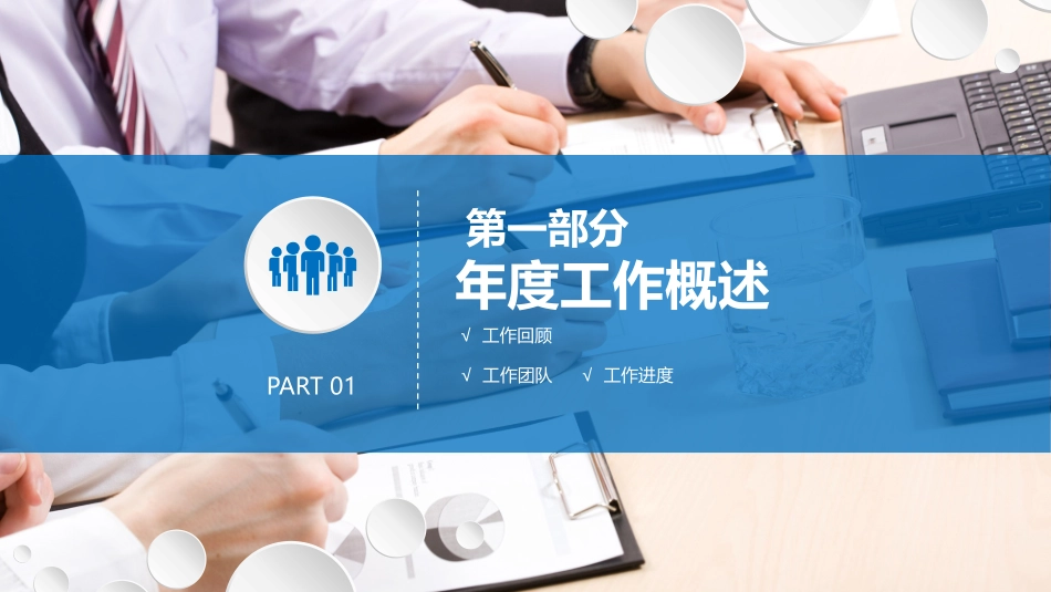 框架完整微立体年终工作总结动态PPT模板_第3页