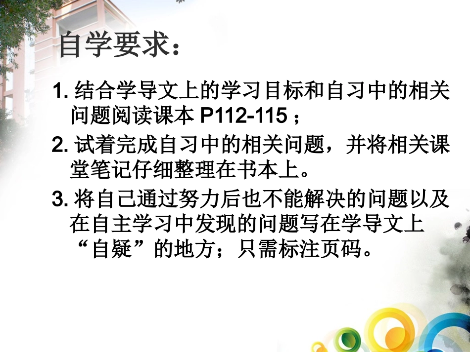 自觉维护正义_第2页