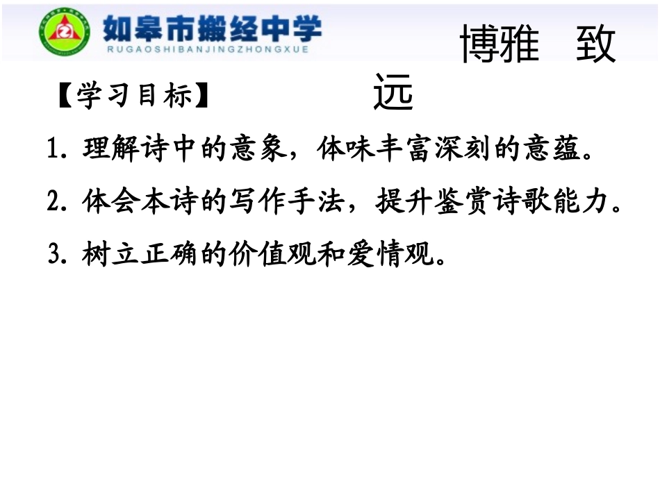 致橡树 (2)_第2页