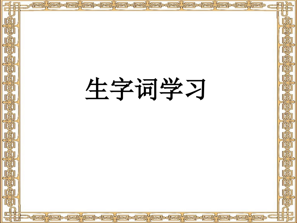 自相矛盾课件_第2页