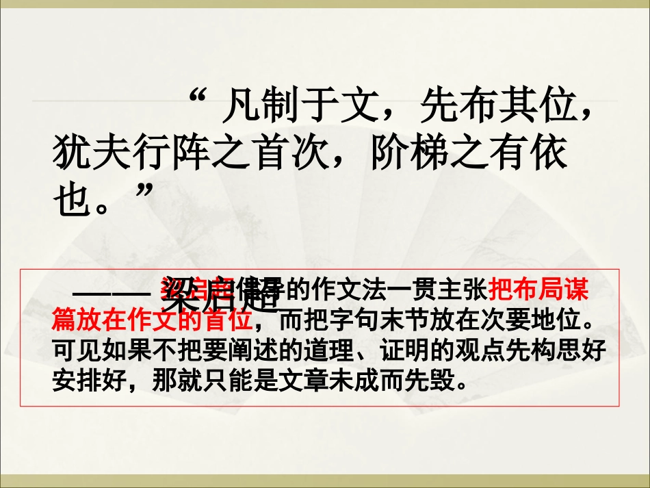 高考满分作文常见结构_第2页